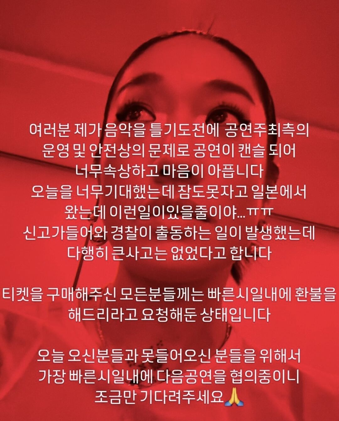 페기 구 입장문