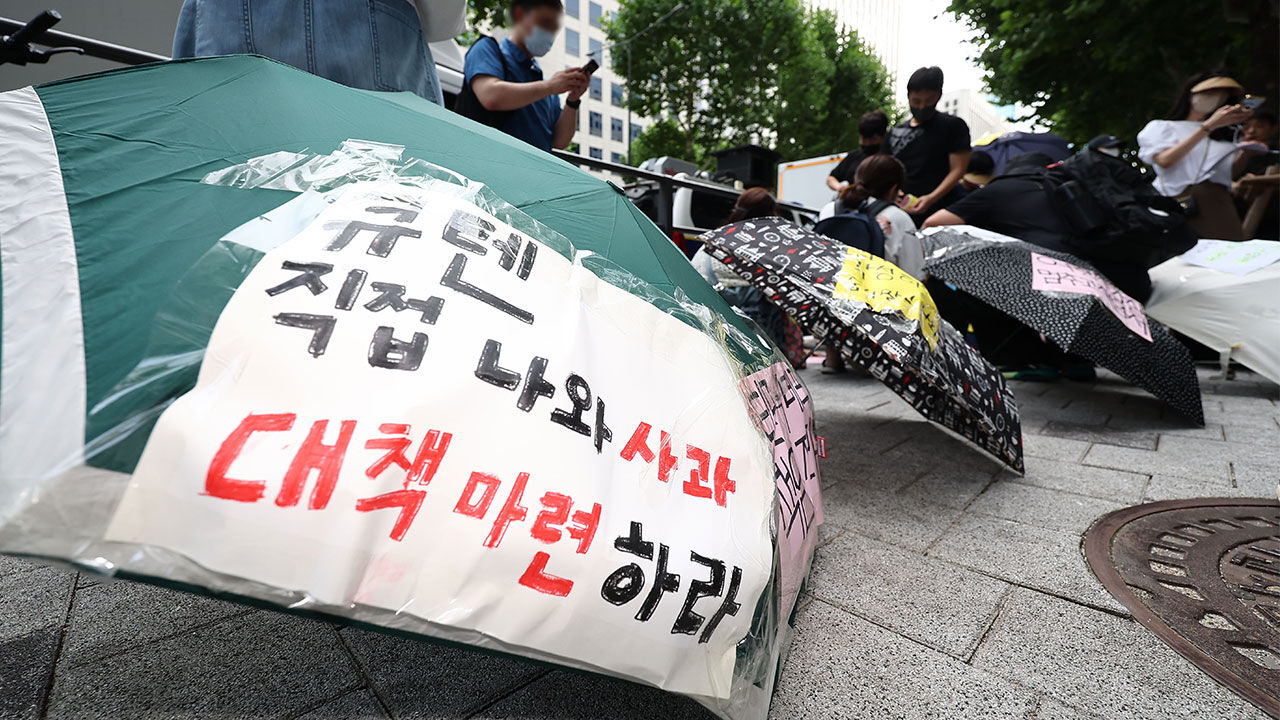 티몬·위메프의 모회사인 서울 강남구 큐텐 앞에서 피해자들이 회사 측에 빠른 환불과 대책 마련 등을 촉구하며 우산 시위를 하고 있다. (사진=연합뉴스)