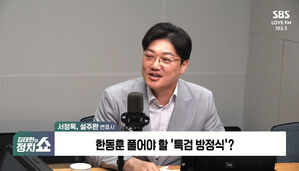 0729 정치쇼 서정욱, 설주완