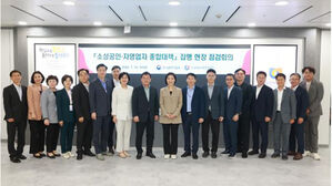 '소상공인 정책정보 원스톱 플랫폼' 본격 가동