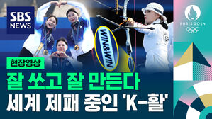 잘 쏘고 잘 만든다 세계 제패 중인 K-활