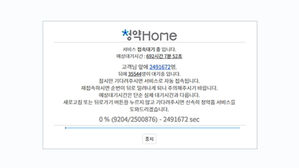 청약홈 접속 지연 개선&hellip;부동산원 "현재 접속 가능"