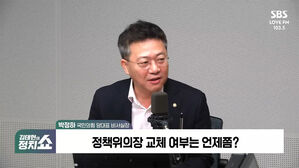 [정치쇼] 박정하 "정점식 교체? 백지에서 새로 시작하는 게 맞아"