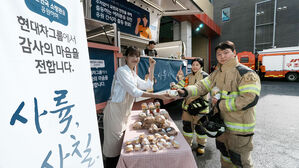 현대차그룹 소방관 회복 지원 영상, 공개 3주 만에 3천만 뷰 돌파