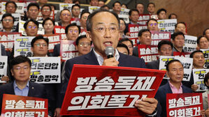 국민의힘, '방송4법' 거부권 건의키로&hellip;"공영방송 영구 장악 악법"