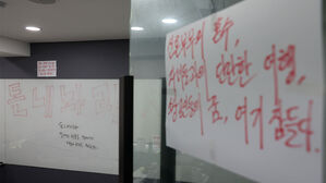 회생법원, '티메프' 채권&middot;자산 동결&hellip;주중 대표 불러 심문