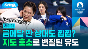 금메달 딴 상대도 찝찝 지도 호소로 변질된 유도