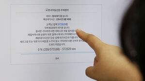 동탄역 롯데캐슬 청약 경쟁률 '300만 대 1'&hellip;역대 최고 경쟁률