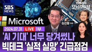 0731 모닝라이브 1부