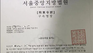 국정원, 중국 거점 2개 보이스피싱 조직 총책 검거&hellip;검경 공조