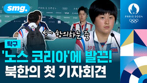 노스코리아에 발끈 북한의 첫 기자회견