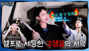 BTS 진 첫 단독 예능 '달려라 석진' 내달 공개