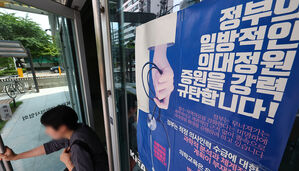 의협, 사직 전공의 구직 돕는다&hellip;'진로지원TF' 신설