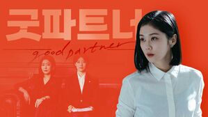 '신혼' 장나라가 열어젖힌 '이혼'의 신세계&hellip;'굿파트너' [스프]