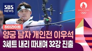 이우석