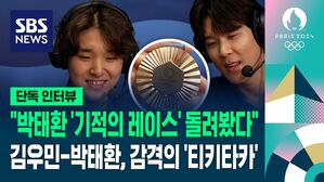 "우워어&sim;이거 금 아닙니까"&hellip;시크하게 메달 꺼낸 김우민, 박태환의 반응은?