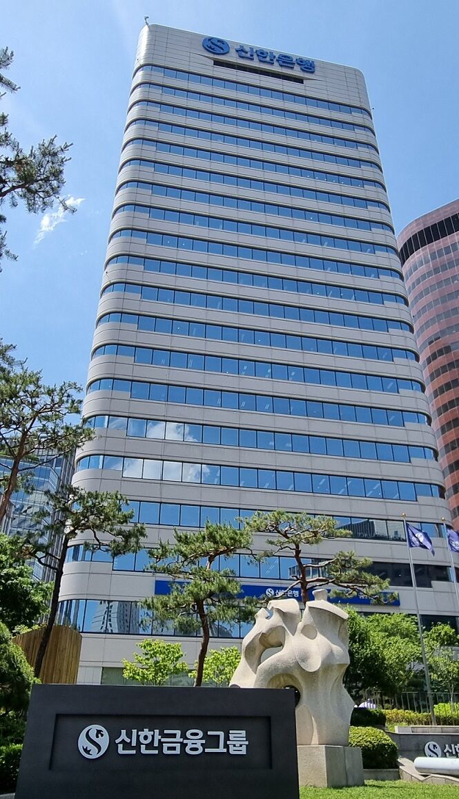 신한은행 (사진=신한은행 제공, 연합뉴스)