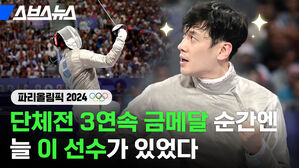 스브스뉴스 파리올림픽 단체전 연속 금메달 순간엔 늘 이 선수가 있었다