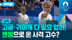 고글 귀마개 다 필요 없어! 맨몸으로 온 사격 고수?