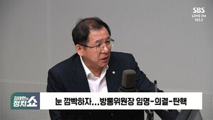0802 정치쇼 이상휘