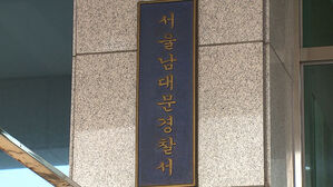 새벽 서울 중구서 흉기 살인&hellip;경찰, 용의자 검거