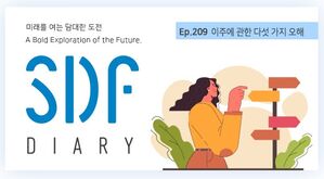 [취재파일] 이주에 관한 다섯 가지 오해