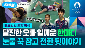 탈진한 오빠 일깨운 한마디 눈물 꾹 참고 전한 뒷이야기