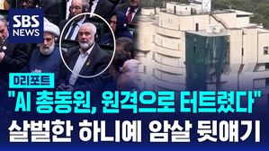 하니예