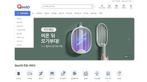큐텐 글로벌 플랫폼 속속 정리 수순&hellip;'위시플러스' 간판 내려