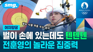 벌이 손에 있는데도 텐텐텐 전훈영의 놀라운 집중력