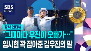 [풀영상] "그때마다 우진이 오빠가" 흔들리던 임시현 꽉 붙잡아준 김우진의 말