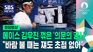 [영상] "안돼" '절레절레' 세계 최강 궁사들도 힘 빠지게 만든 의문의 궁사&hellip;한국 양궁의 비결 중 하나?