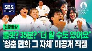 [영상] 안바울 선수 지목한 '유도 룰렛' 차마 못 보던 동료들&hellip;"청춘 만화다!" 울컥해지는 '경기장 밖 직캠' 보니