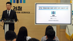 KAIST "마약 유통&middot;투약 대학원생, 사건 당시 제적 상태"