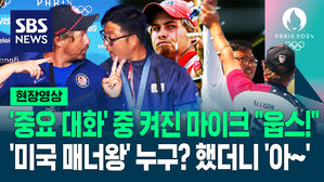 [영상] 김우진 손 '번쩍' 든 '양궁계 디카프리오'가 보여준 유머와 품격&hellip;누군가 했더니 '아&sim; 그 선수였어?' 나온 이유