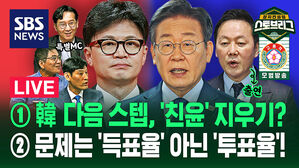 스토브리그