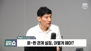 [정치쇼] 박성민 "尹&middot;韓 독대, 당 중심 한동훈으로 넘어간 것 보여줘"
