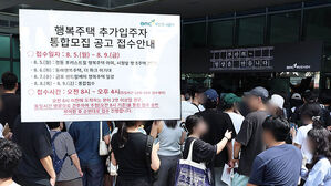 폭염 속 5시간 대기&hellip;행복주택 선착순 신청 '분통'