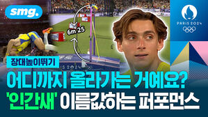 또또또또또 인간 한계 넘었다!&hellip;'세계 신기록 제조기' 듀플랜티스의 압도적인 퍼포먼스