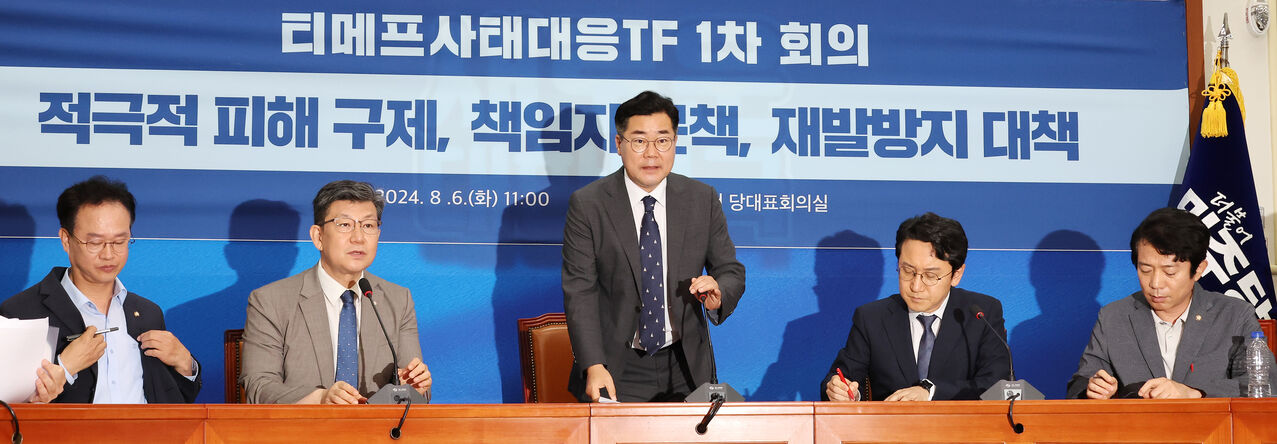 더불어민주당 박찬대 대표 직무대행 겸 원내대표(가운데)가 6일 오전 국회에서 열린 티메프 사태 TF 간사단 1차 회의에 참석하고 있다. (사진=연합뉴스)
