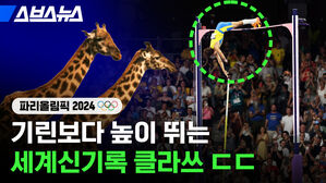 기린보다 높이 뛰는 세계신기록 클라쓰 ㄷㄷ