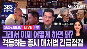 0807 모닝라이브 1부