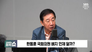 [정치쇼] 장성철 "한동훈, 이재명처럼 당헌당규 고쳐 지선까지 지휘해야"