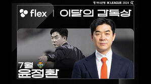 강원FC 윤정환 감독, 7월 'flex 이달의 감독상' 수상