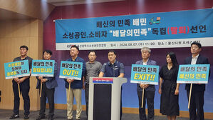울산 소상공인 단체 "'수수료 인상' 배달의 민족 탈퇴할 것"