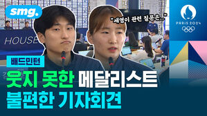 웃지 못한 메달리스트 불편한 기자회견