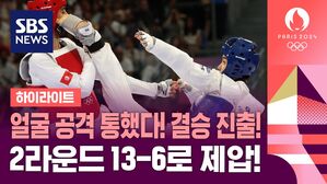 [올림픽] 얼굴 공격 통했다! 2라운드 13-6로 제압! 결승 진출! (하이라이트)