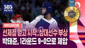 [올림픽] 박태준, 1R 선제점 얻고 시작&hellip;상대 선수 부상에 9-0으로 제압! (하이라이트)