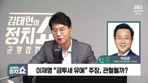 0808 정치쇼 박성준