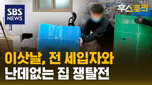 후스토리